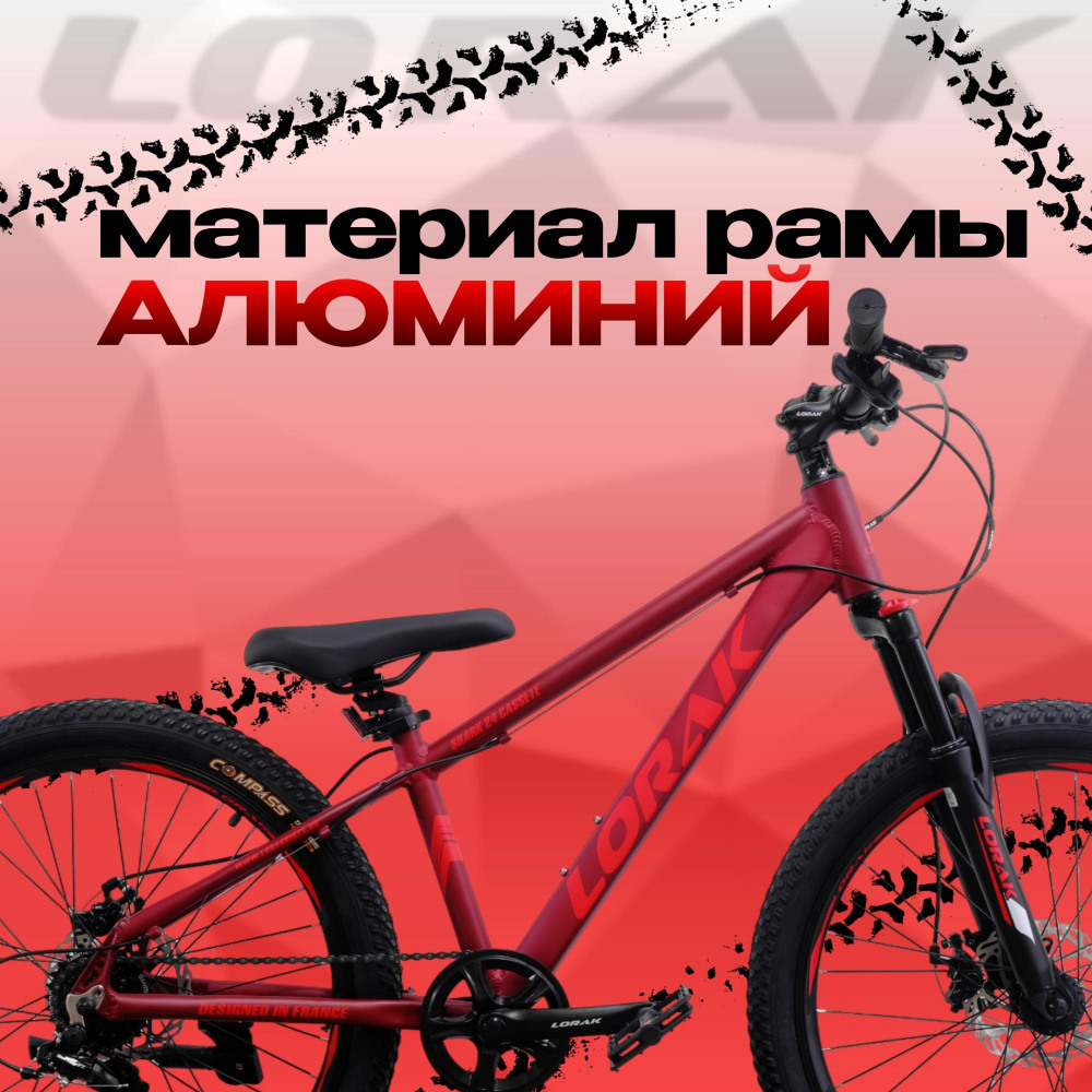 LORAK SHARK 24 Cassete Матовый Красный/Красный